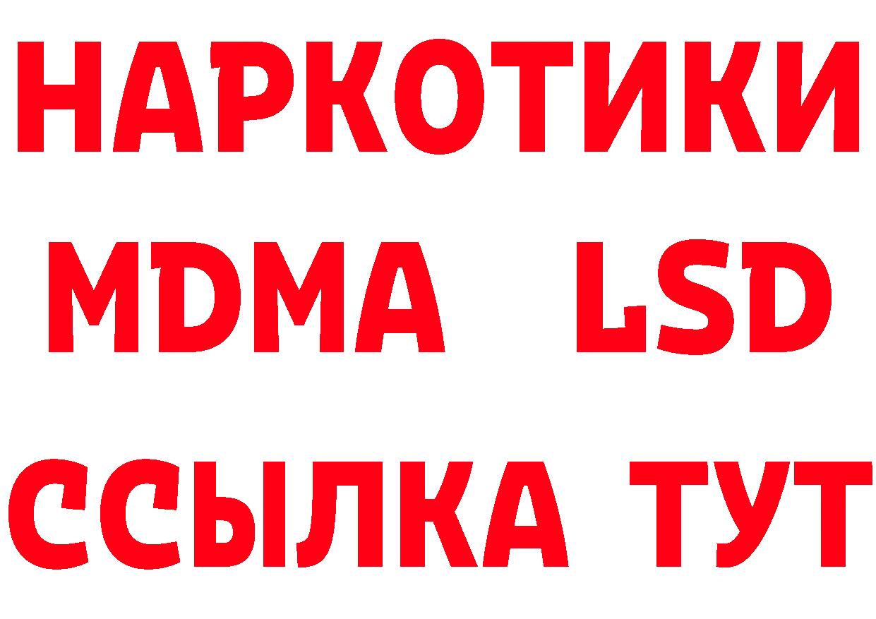 Мефедрон кристаллы как зайти сайты даркнета блэк спрут Ермолино