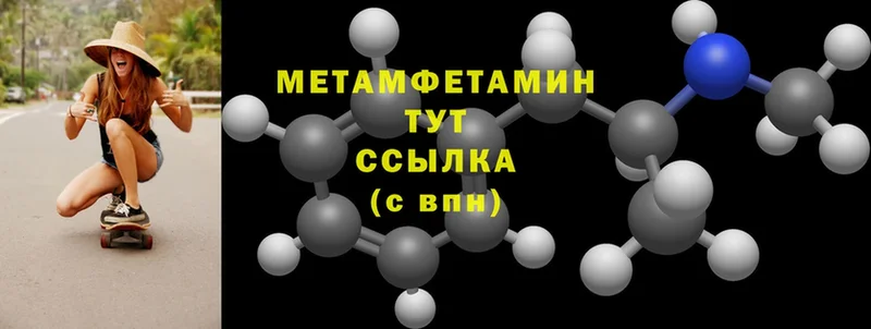 Метамфетамин витя  купить наркоту  Ермолино 